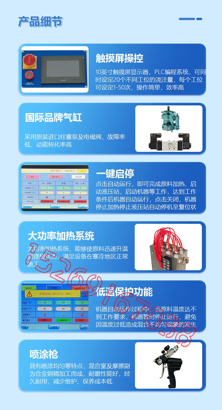 JX-H-V8T液壓聚脲噴涂機設備詳情介紹圖片6