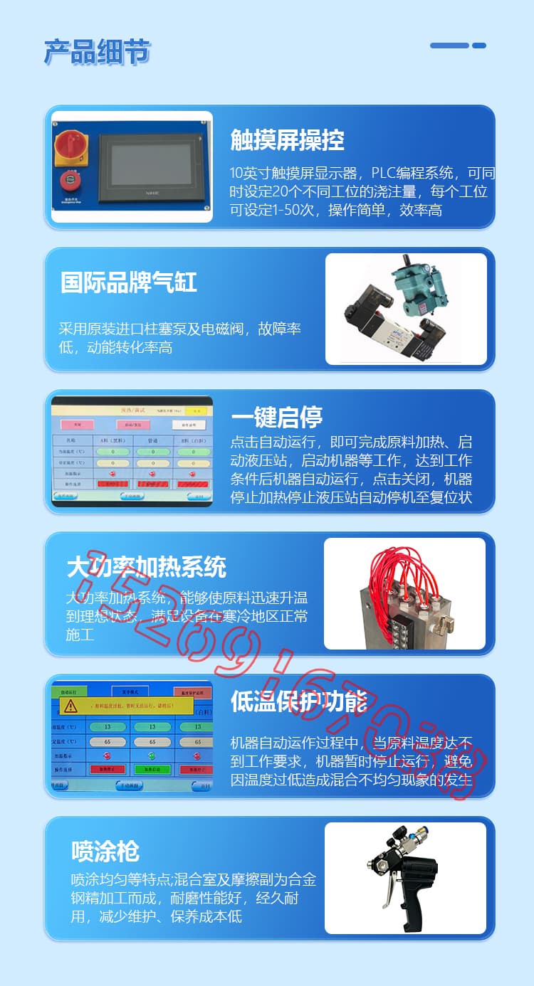JX-H-T50液壓聚脲噴涂機設備詳情介紹圖片5
