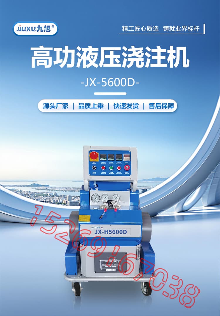 JX-H5600液壓聚氨酯發(fā)泡機(jī)設(shè)備詳情介紹圖片1
