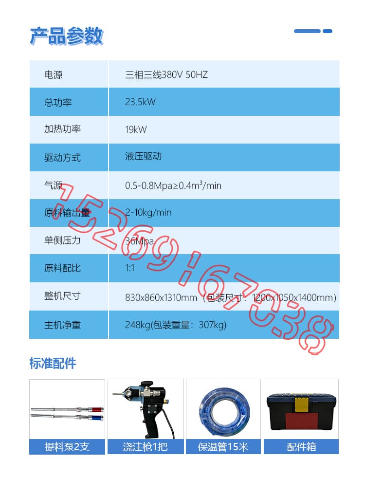 JX-H5600液壓聚氨酯發(fā)泡機(jī)設(shè)備詳情介紹圖片5