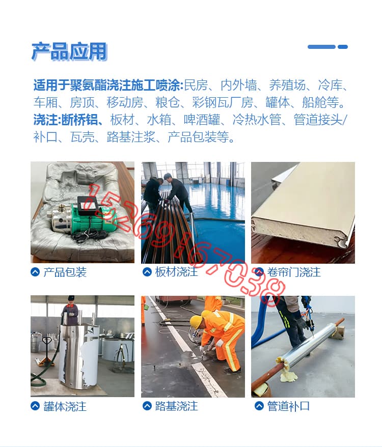 JX-IIID氣動聚氨酯發(fā)泡機設(shè)備詳情介紹圖片6