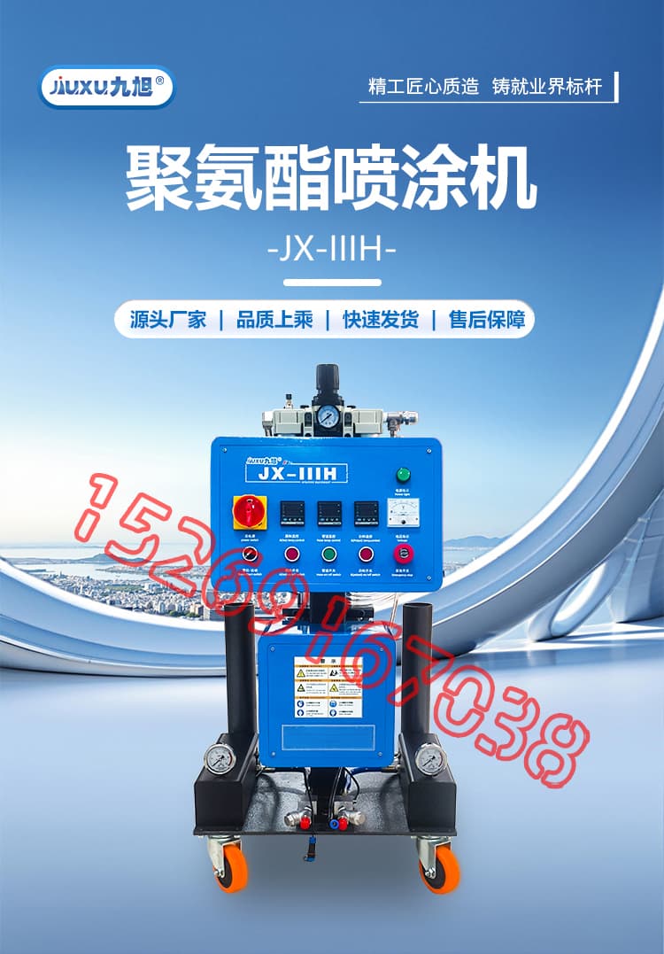 JX-IIIH氣動(dòng)聚氨酯噴涂機(jī)詳情圖1